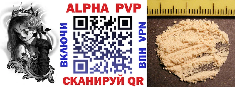 Alpha-PVP мука  Купить где  Лысьва 