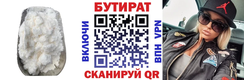 Купить  Лысьва  БУТИРАТ BDO 33% 