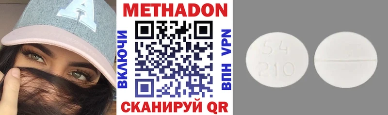 МЕТАДОН кристалл  Купить  Лысьва 